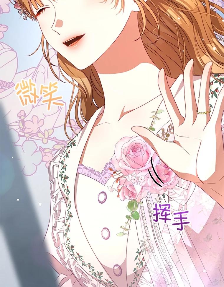 《我是男主的情敌》103.婚纱 第103页