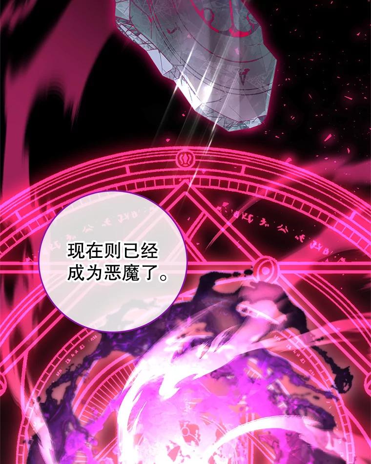 《我是男主的情敌》104.梦 第41页