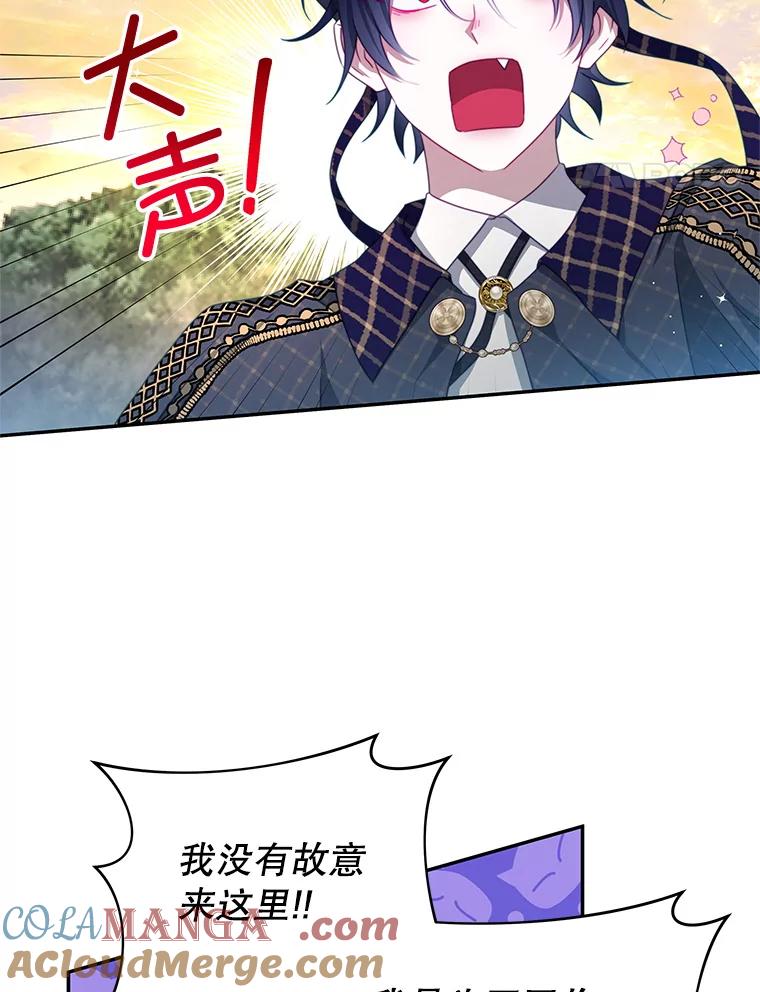 《我是男主的情敌》104.梦 第34页