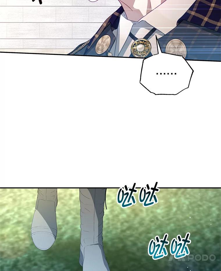 《我是男主的情敌》104.梦 第23页