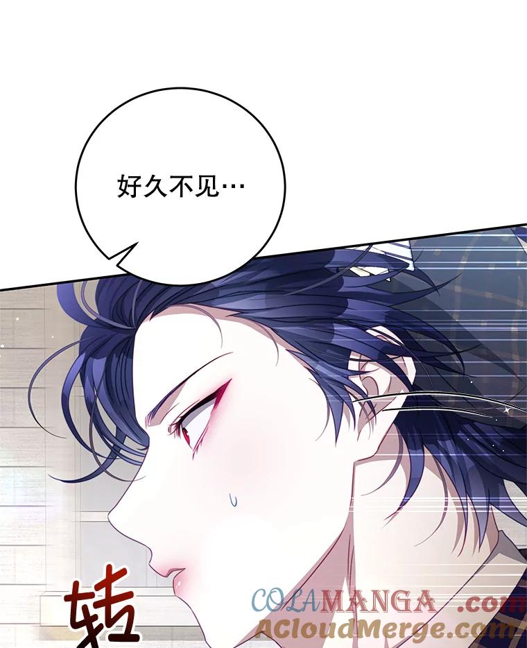 《我是男主的情敌》104.梦 第22页