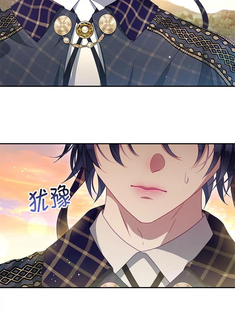 《我是男主的情敌》104.梦 第51页