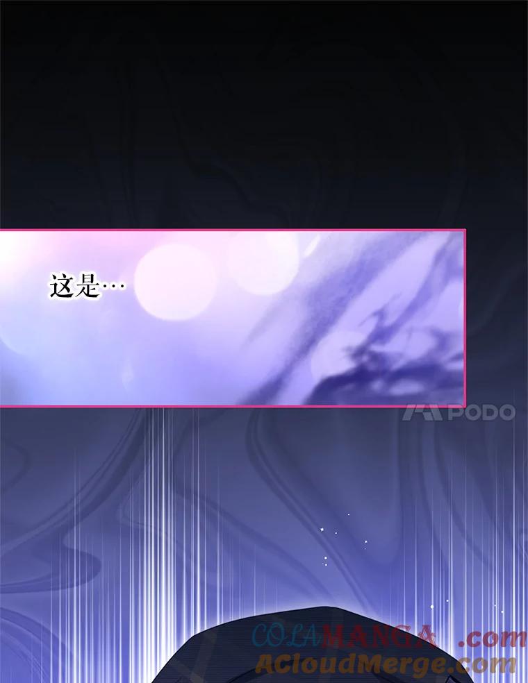 《我是男主的情敌》104.梦 第10页