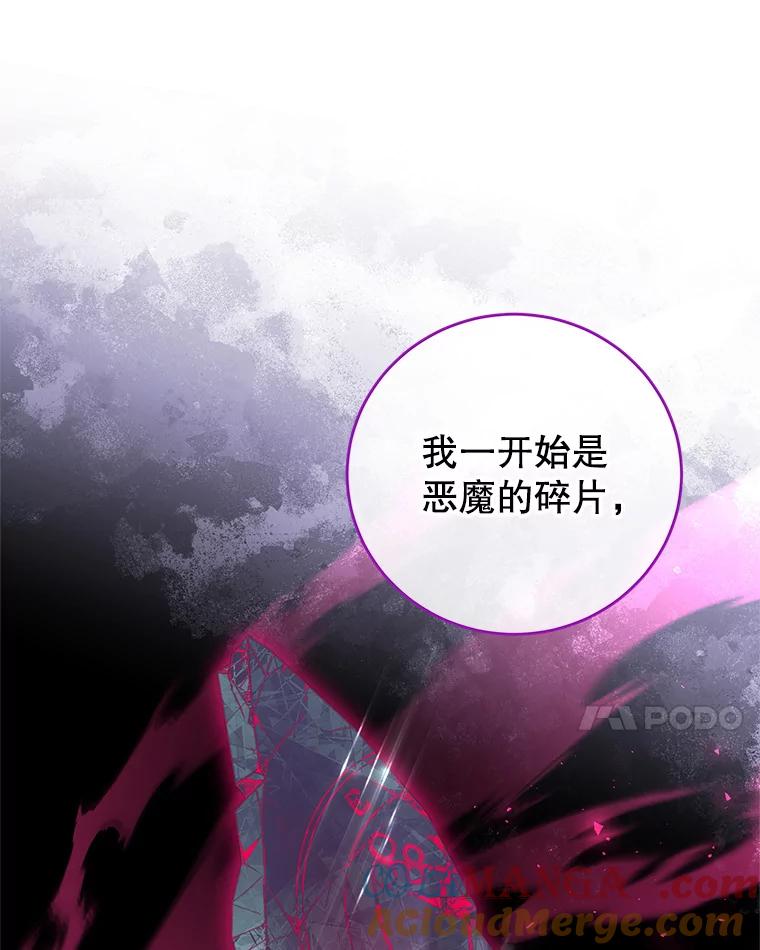《我是男主的情敌》104.梦 第40页