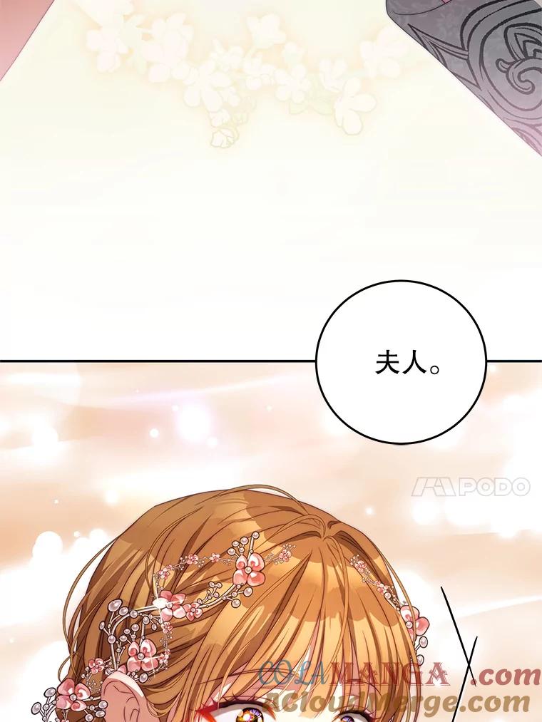《我是男主的情敌》104.梦 第79页