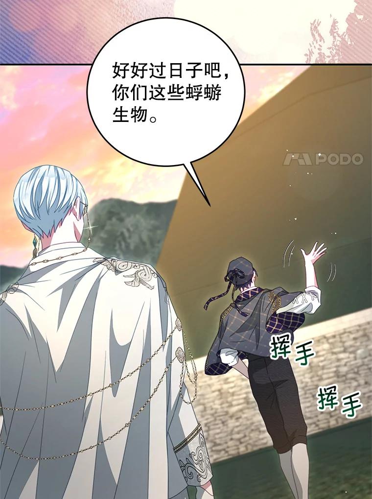 《我是男主的情敌》104.梦 第57页
