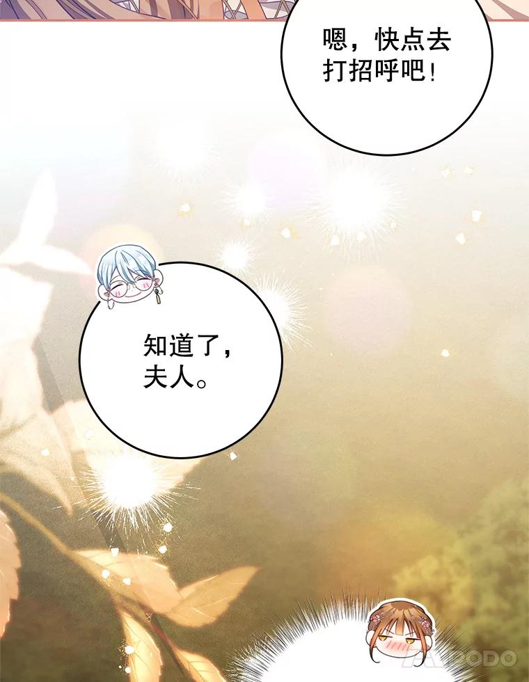 《我是男主的情敌》104.梦 第92页