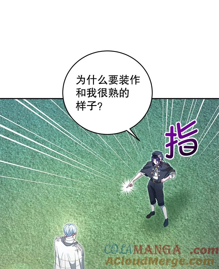 《我是男主的情敌》104.梦 第28页