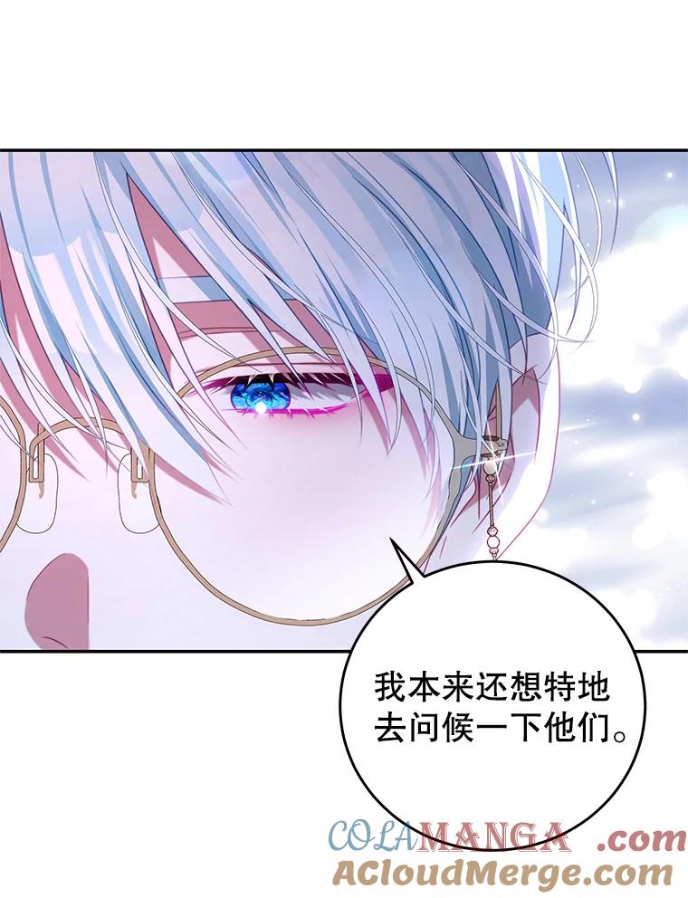 《我是男主的情敌》104.梦 第31页