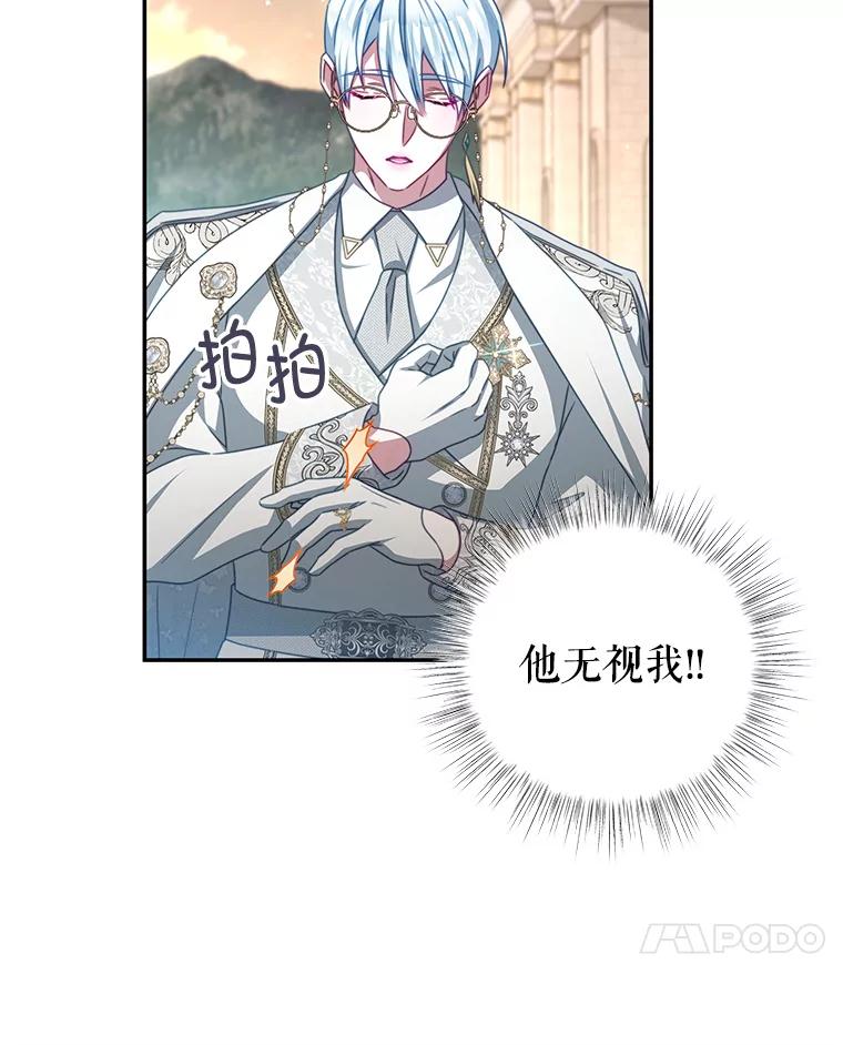 《我是男主的情敌》104.梦 第30页