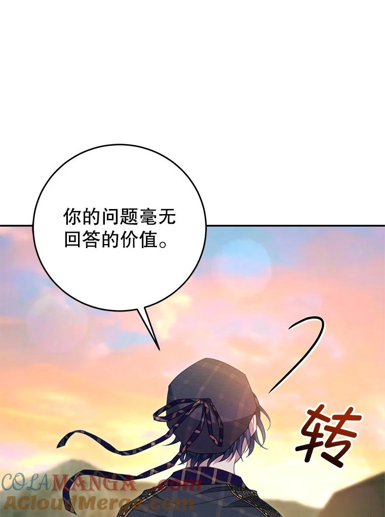 《我是男主的情敌》104.梦 第52页