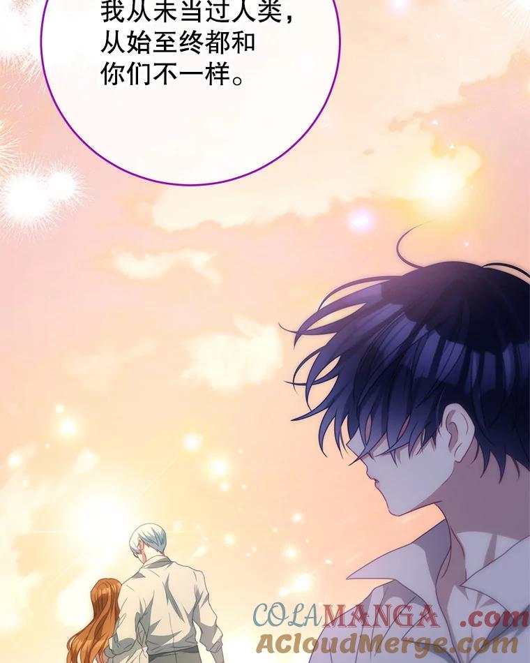 《我是男主的情敌》104.梦 第43页
