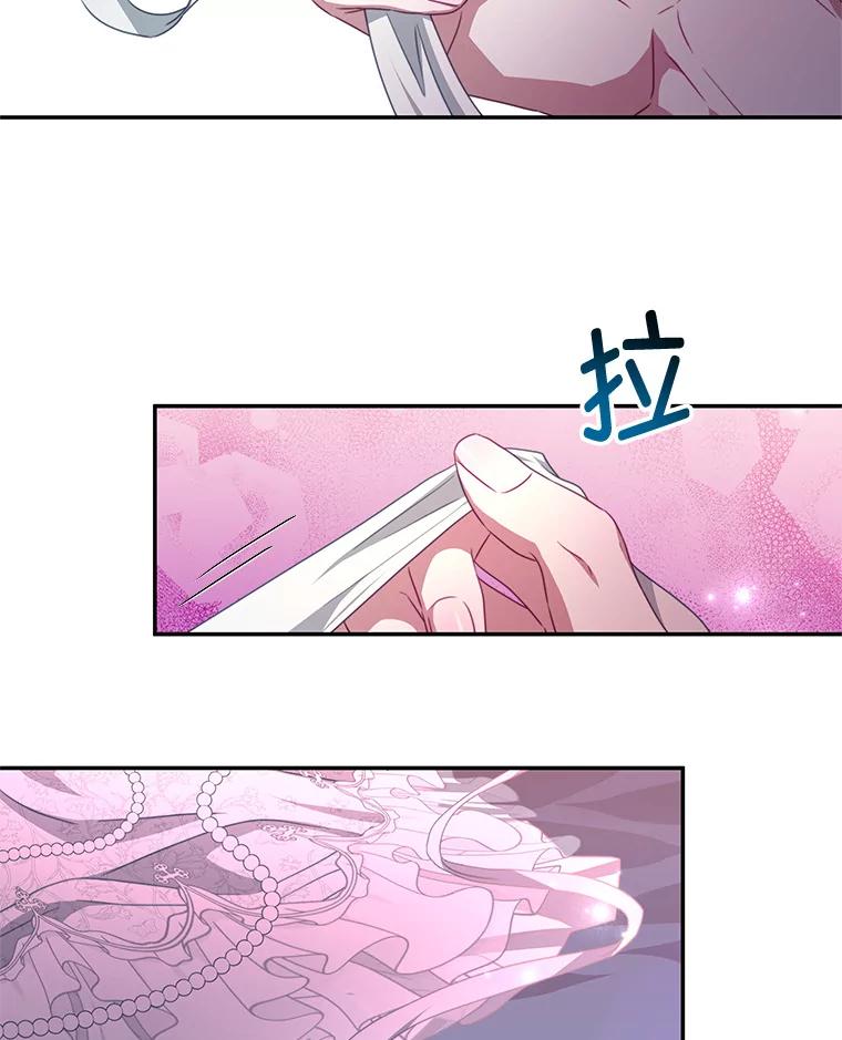 《我是男主的情敌》105.完美句点（完） 第64页
