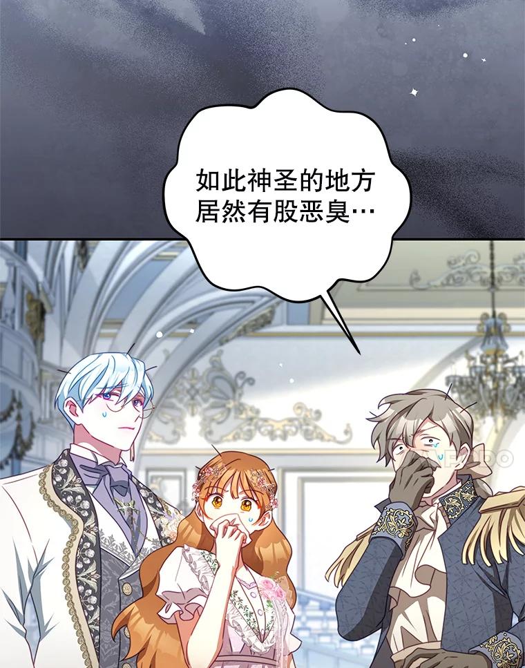 《我是男主的情敌》105.完美句点（完） 第7页