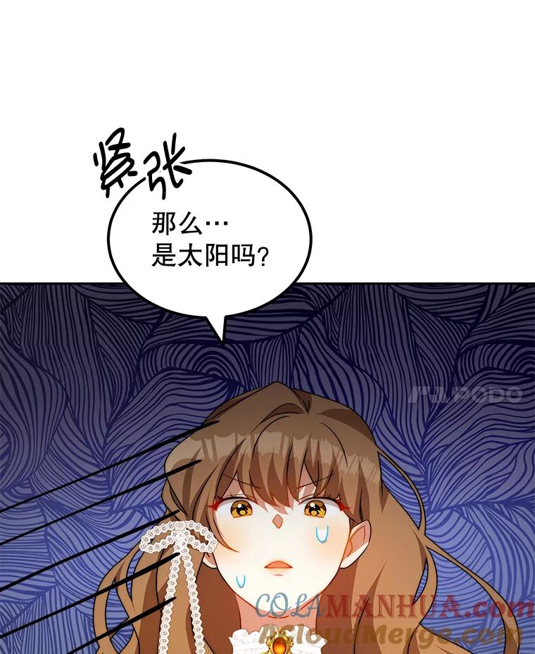《我是男主的情敌》10.送花 第61页