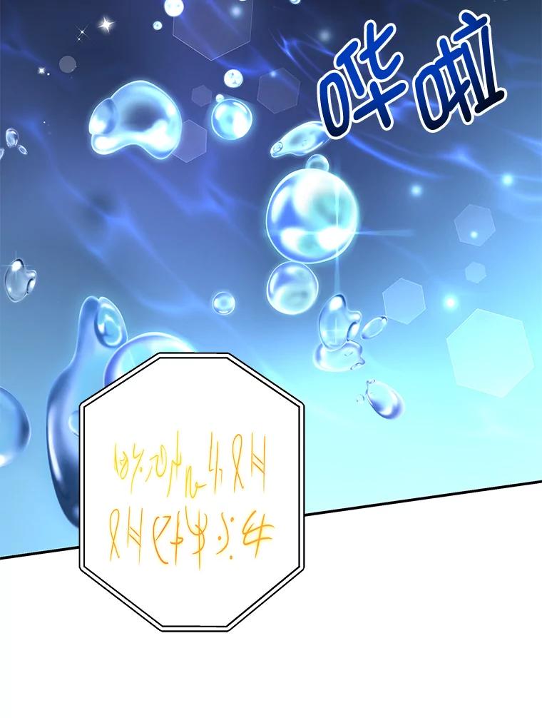 《我是男主的情敌》10.送花 第102页