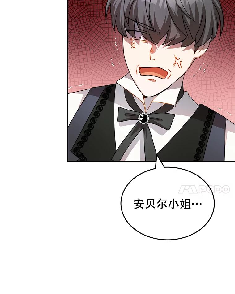 《我是男主的情敌》10.送花 第14页