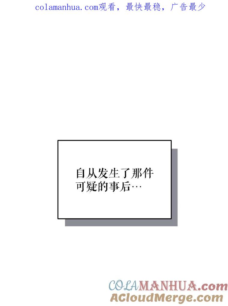 《我是男主的情敌》10.送花 第1页