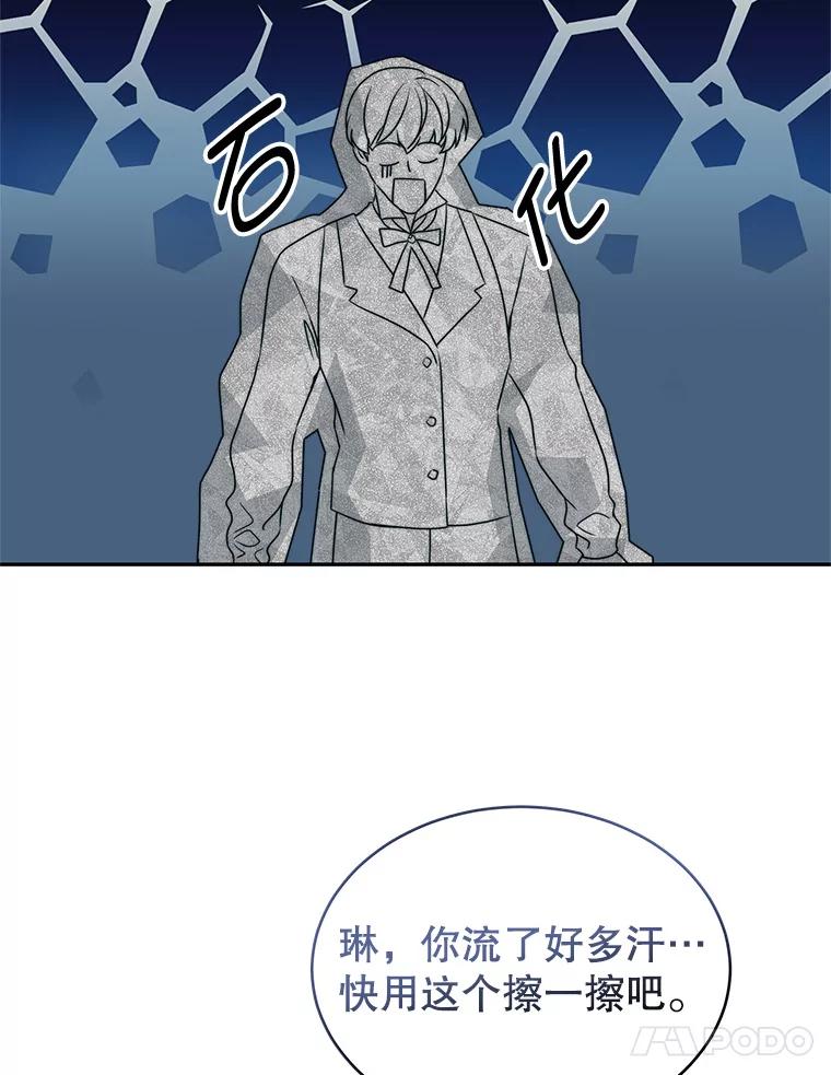 《我是男主的情敌》10.送花 第54页