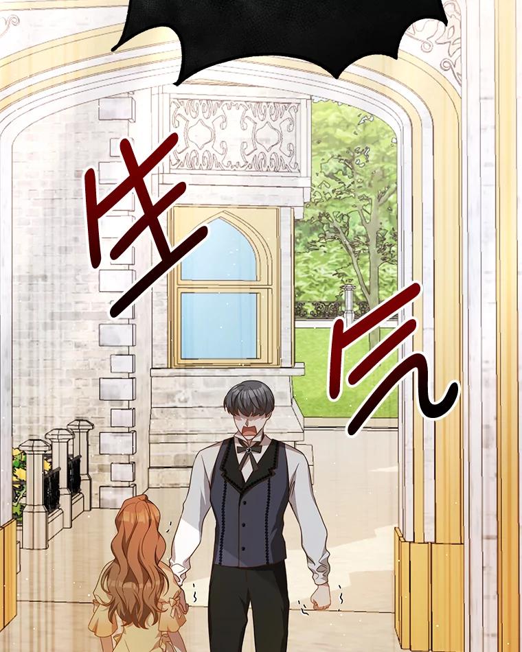 《我是男主的情敌》10.送花 第16页