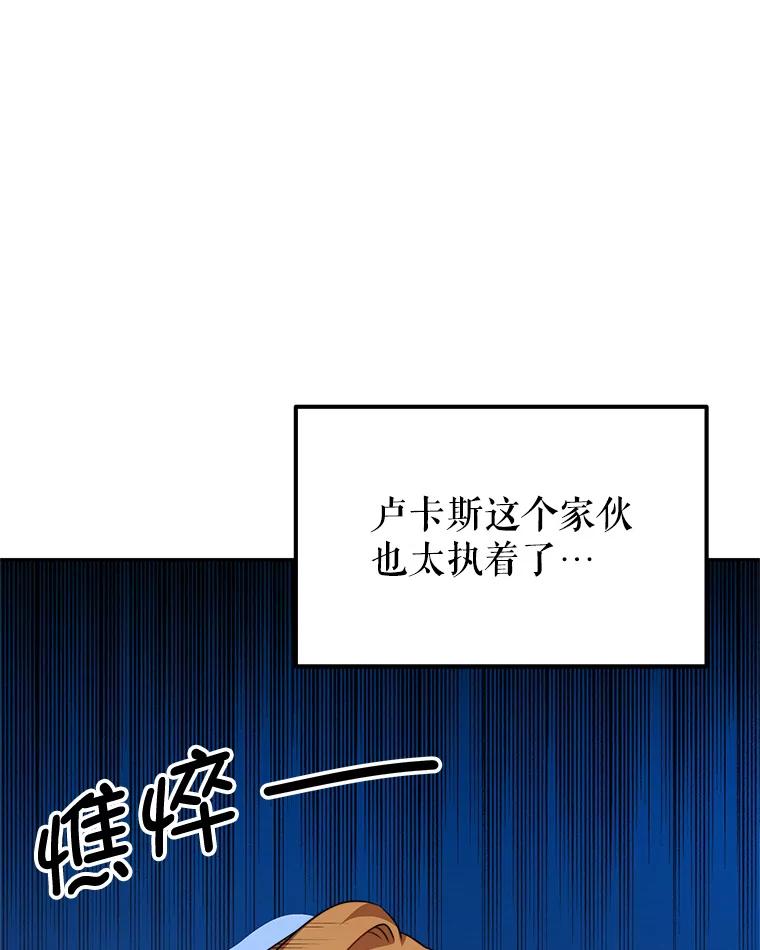 《我是男主的情敌》10.送花 第6页