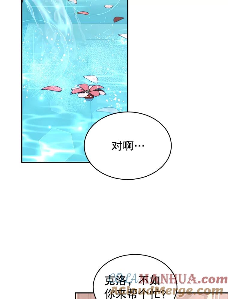 《我是男主的情敌》10.送花 第89页