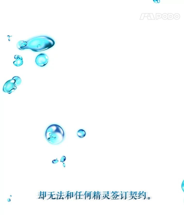 《我是男主的情敌》10.送花 第104页