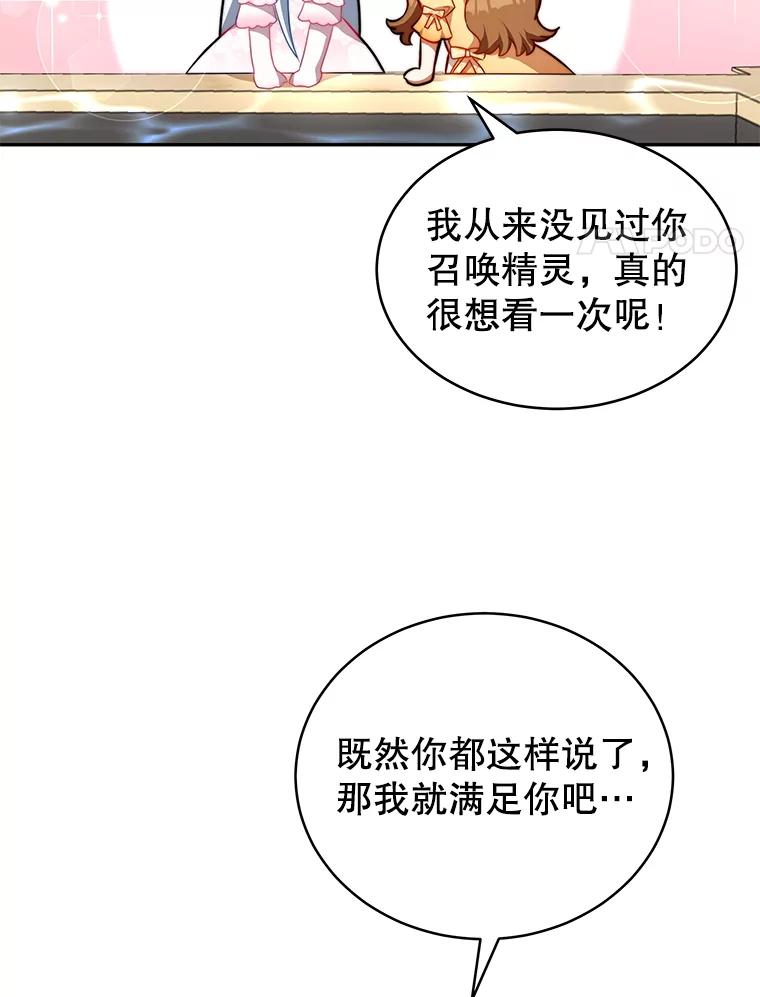 《我是男主的情敌》10.送花 第94页
