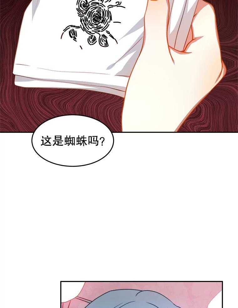 《我是男主的情敌》10.送花 第59页