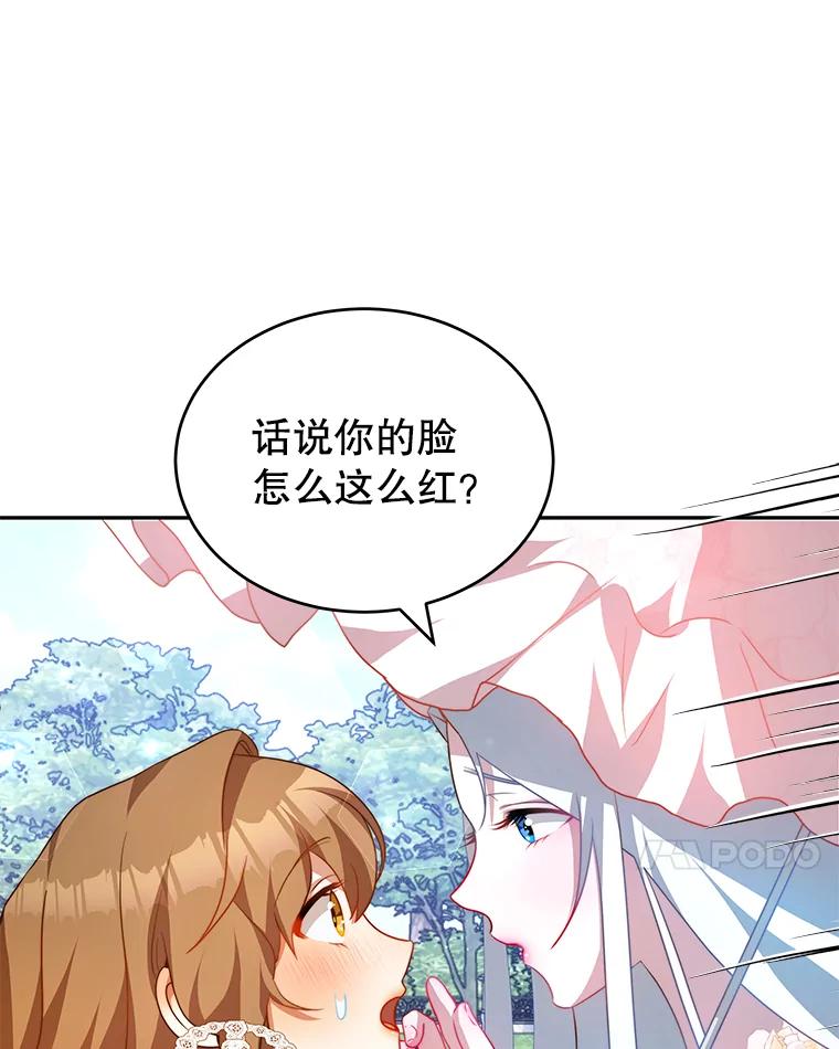 《我是男主的情敌》10.送花 第44页