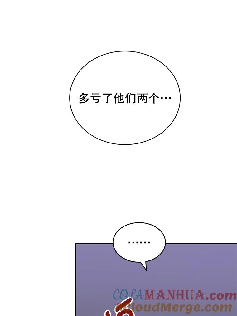 《我是男主的情敌》10.送花 第25页