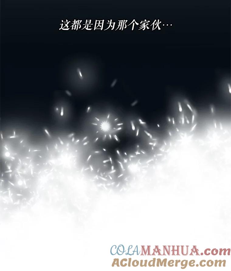 《我是男主的情敌》10.送花 第109页