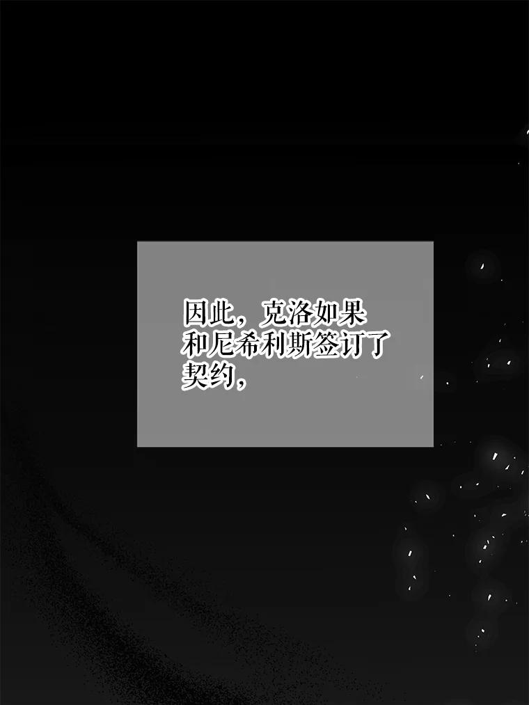 《我是男主的情敌》11.精灵 第22页