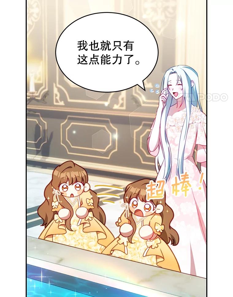 《我是男主的情敌》11.精灵 第4页