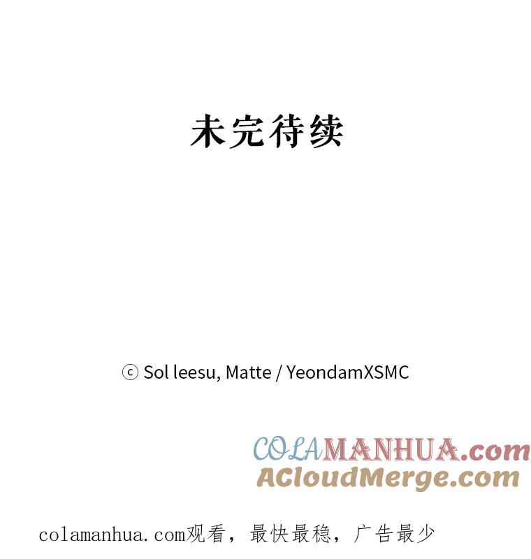 《我是男主的情敌》11.精灵 第141页