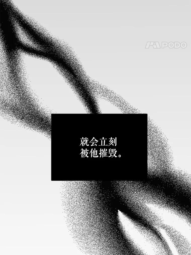 《我是男主的情敌》11.精灵 第27页