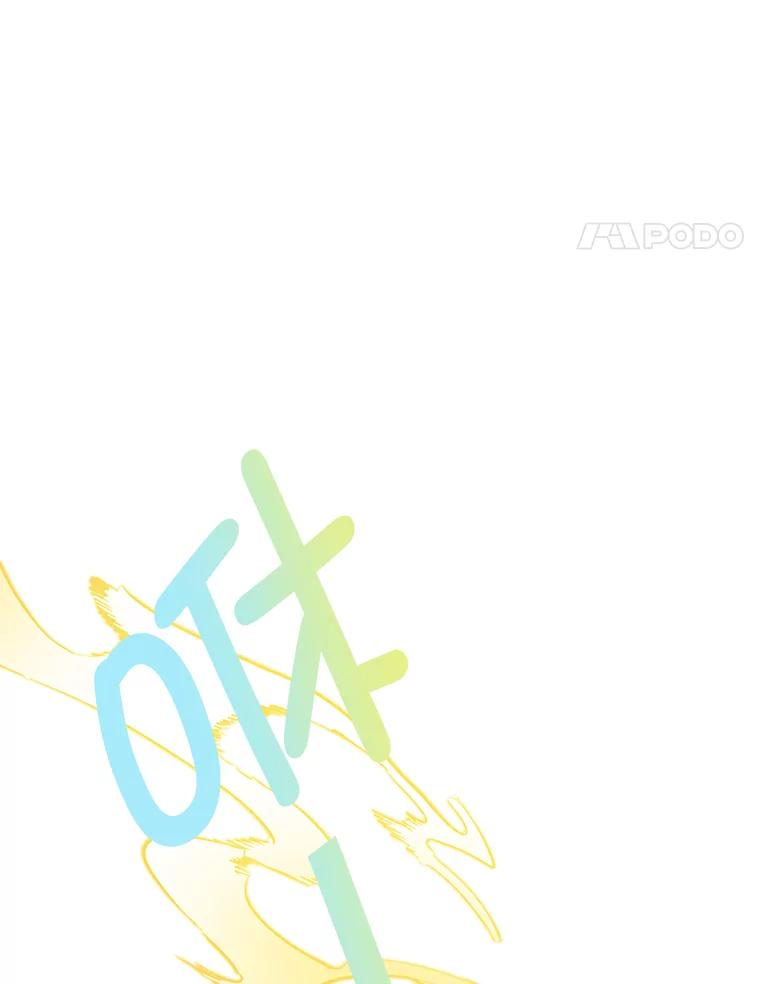 《我是男主的情敌》11.精灵 第98页