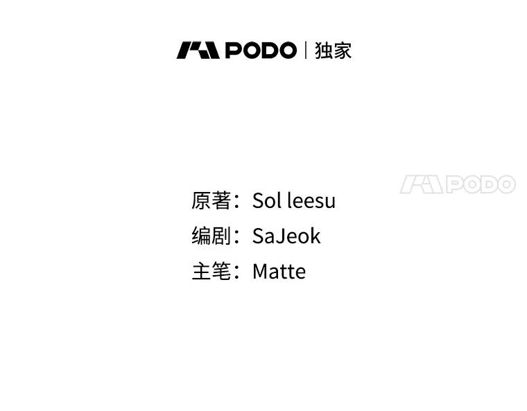 《我是男主的情敌》12.婚事 第38页