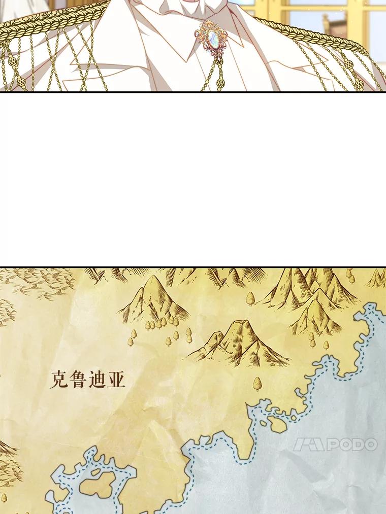 《我是男主的情敌》12.婚事 第62页