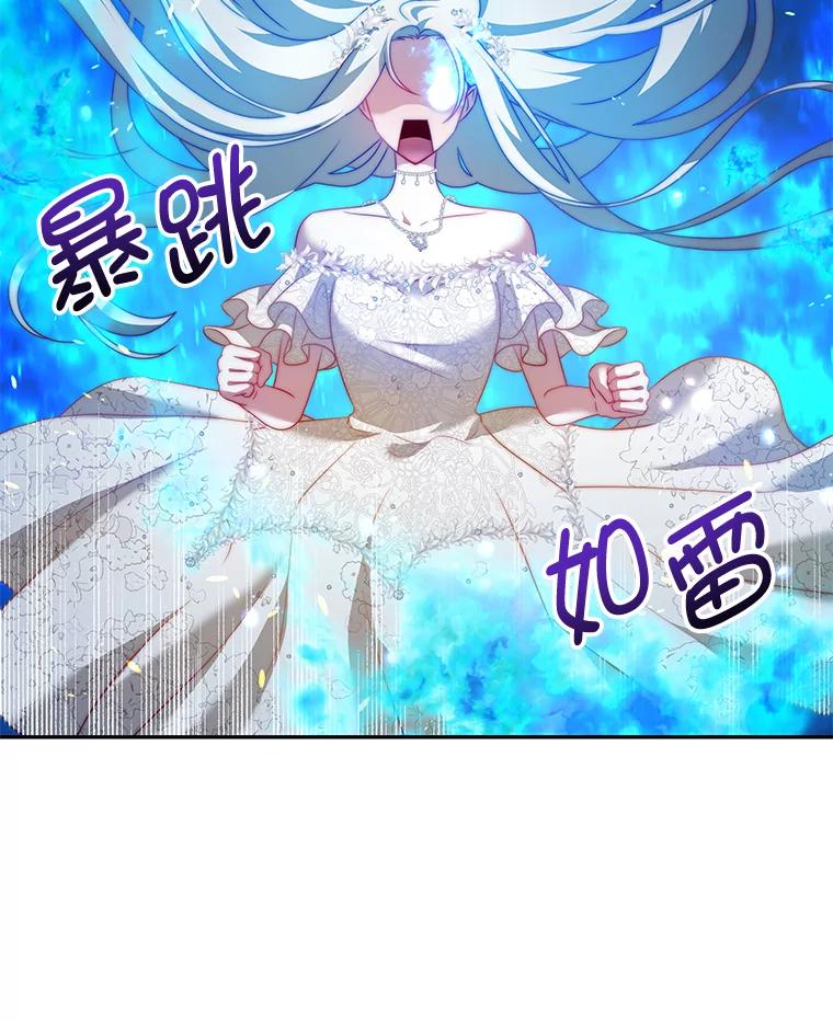 《我是男主的情敌》12.婚事 第46页
