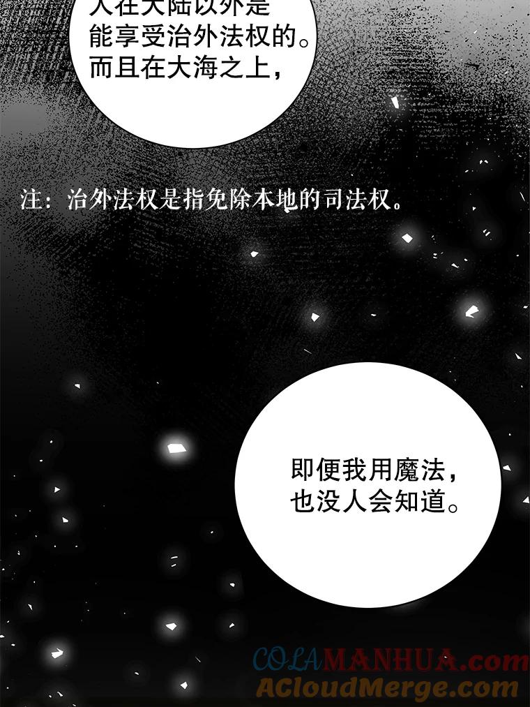 《我是男主的情敌》12.婚事 第65页