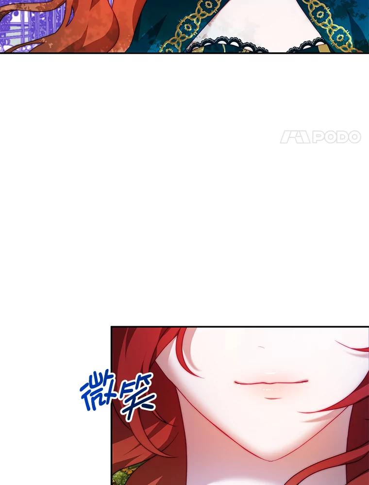 《我是男主的情敌》12.婚事 第106页