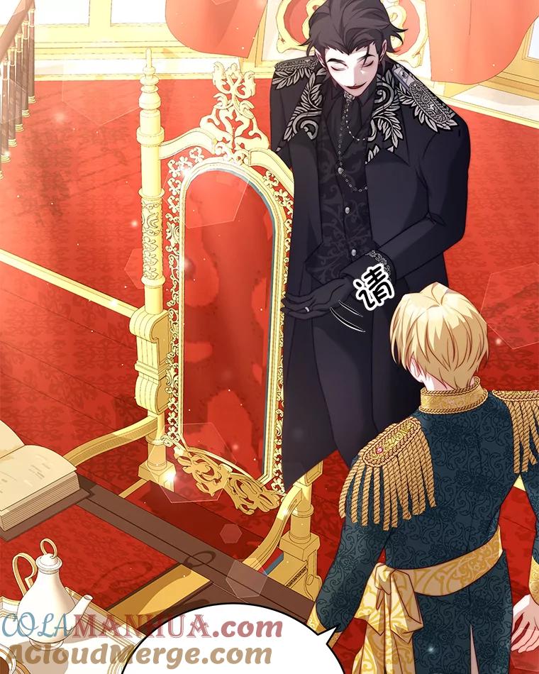 《我是男主的情敌》13.联手 第73页