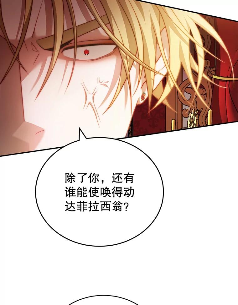 《我是男主的情敌》13.联手 第63页