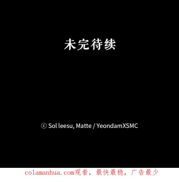 《我是男主的情敌》13.联手 第107页