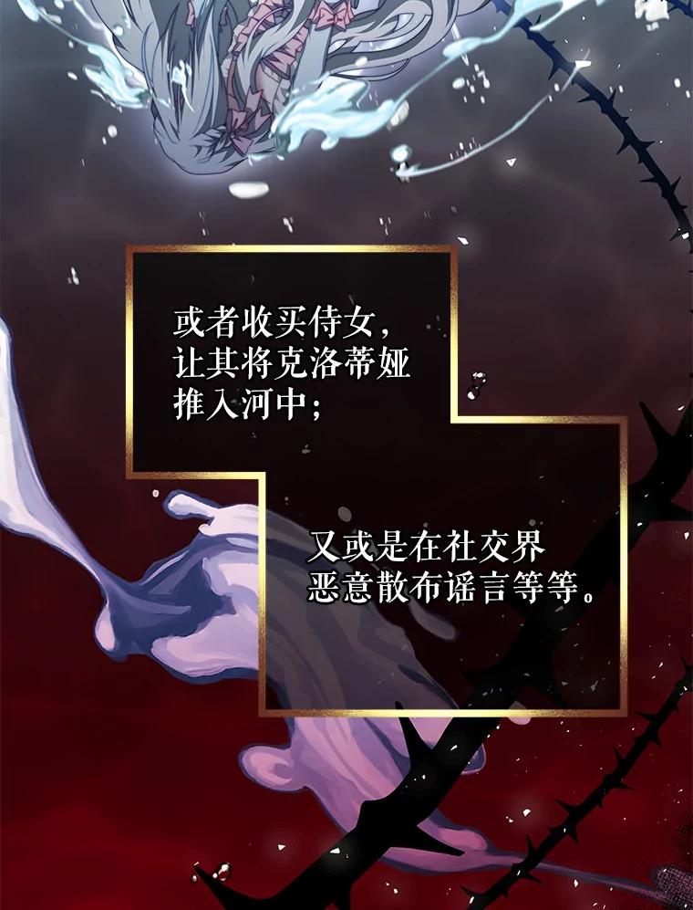《我是男主的情敌》13.联手 第6页