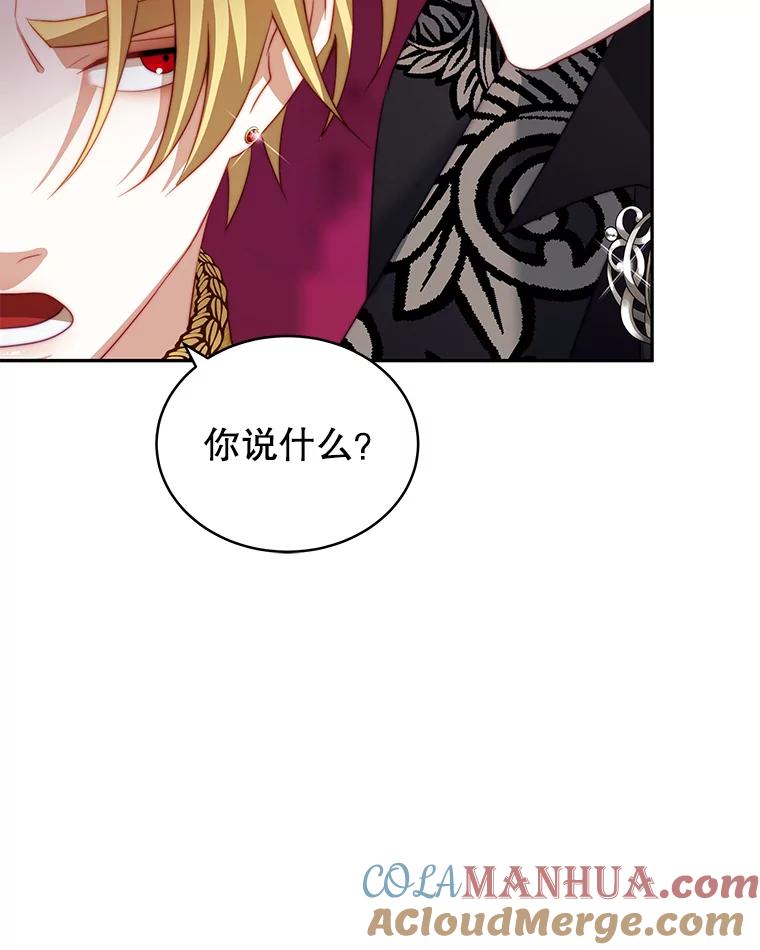 《我是男主的情敌》13.联手 第77页