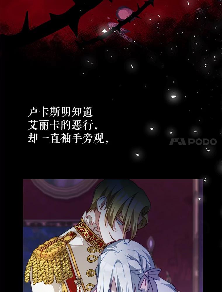 《我是男主的情敌》13.联手 第7页
