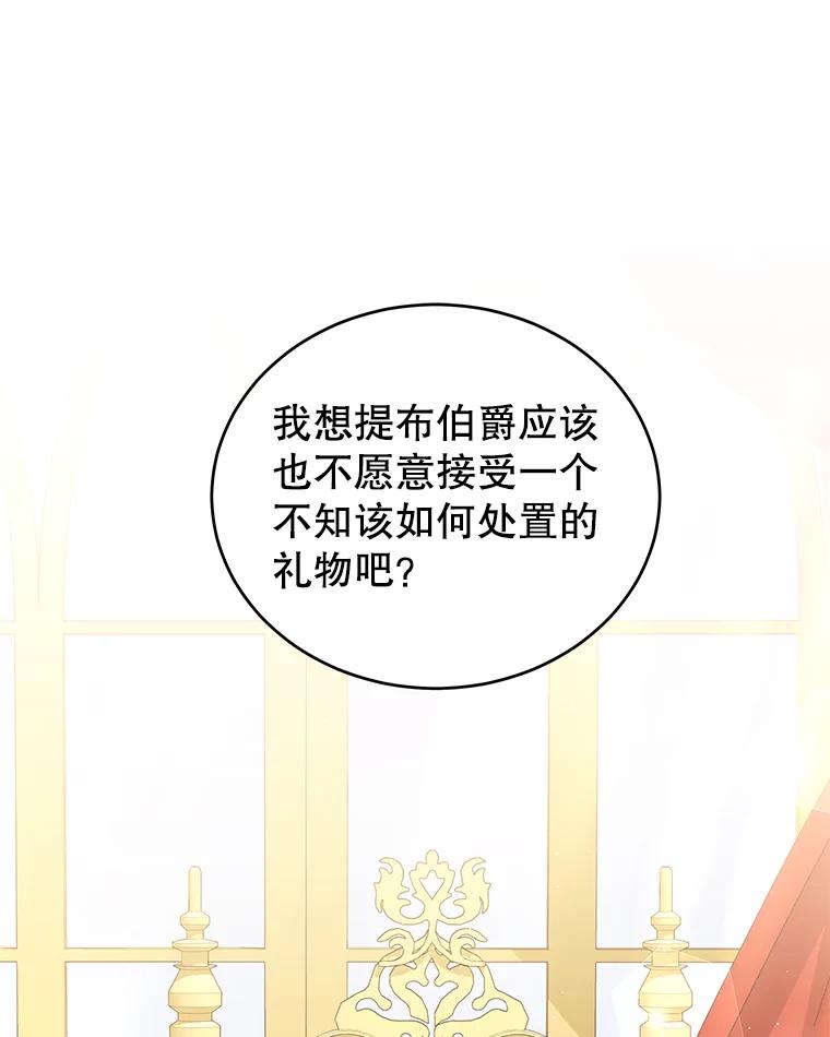 《我是男主的情敌》13.联手 第39页