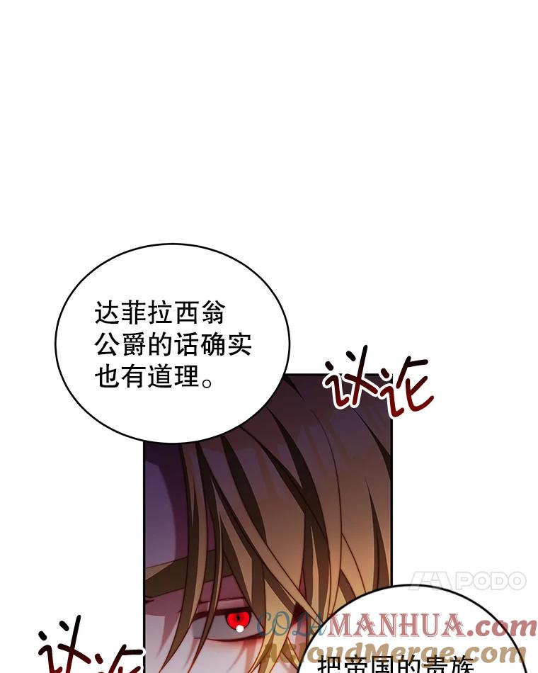 《我是男主的情敌》13.联手 第41页